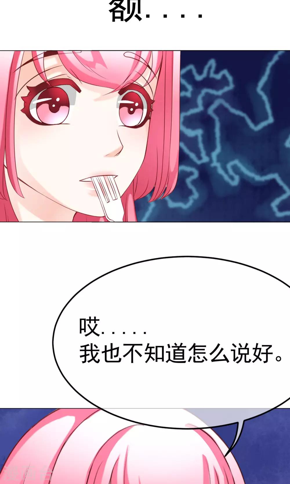 第38话 暗潮涌动2-第42话