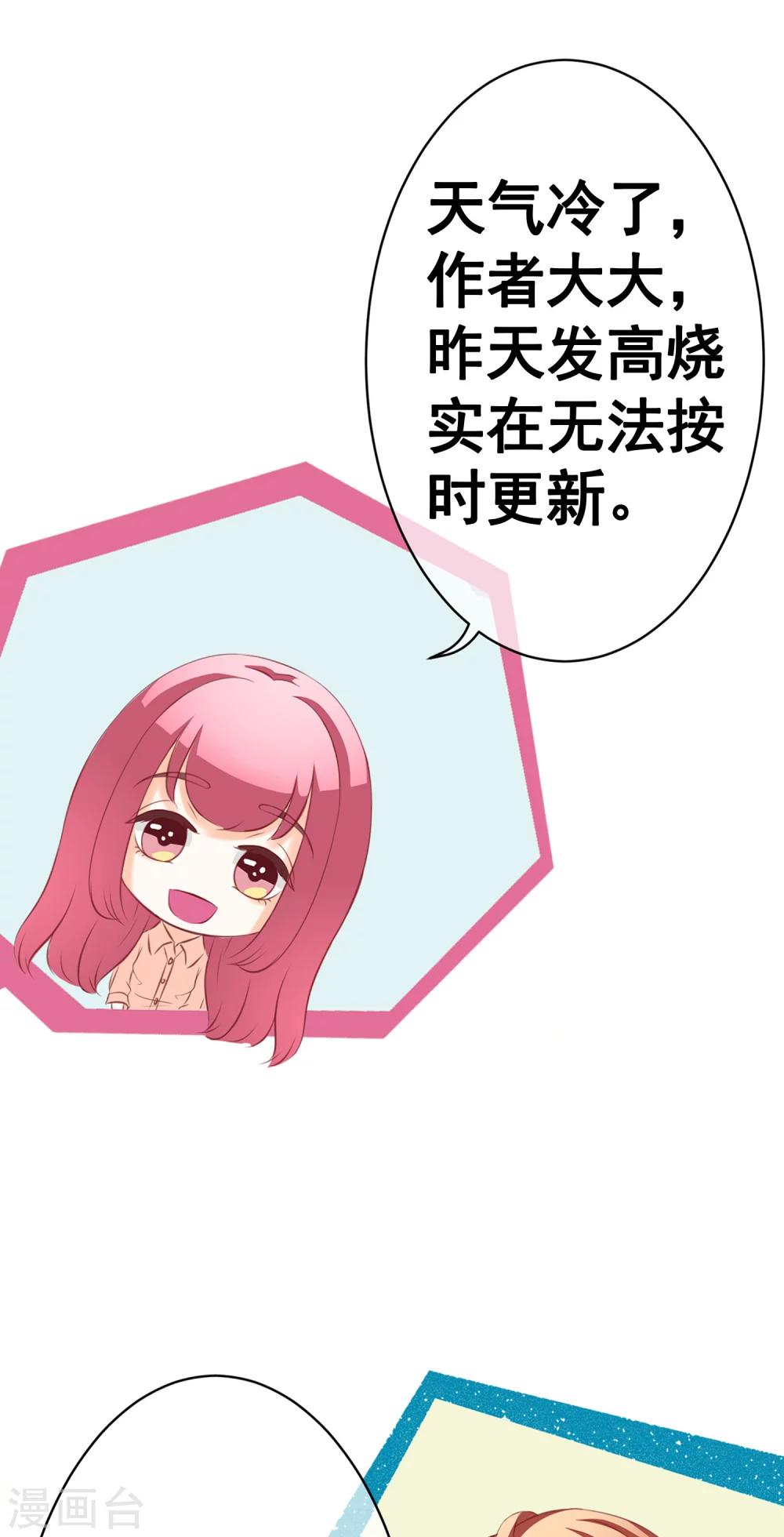 1月5日请假条-第44话