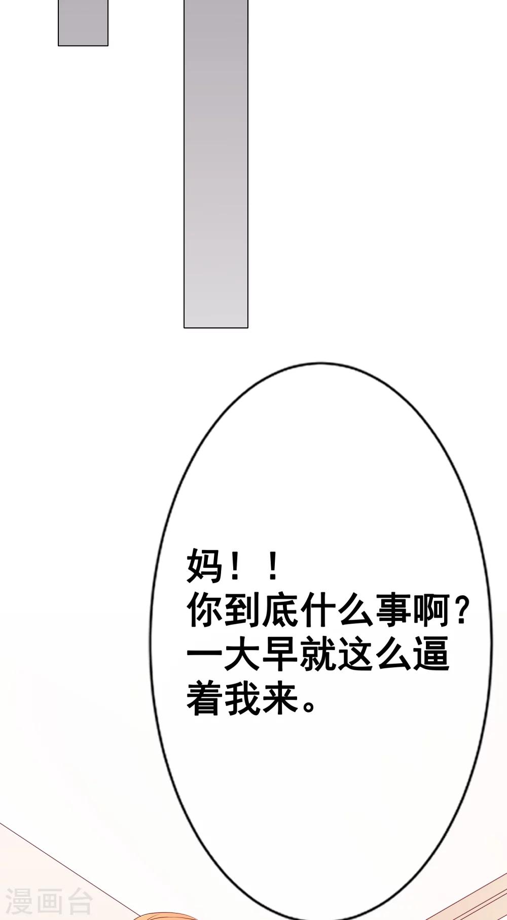 第41话 暴露2-第46话