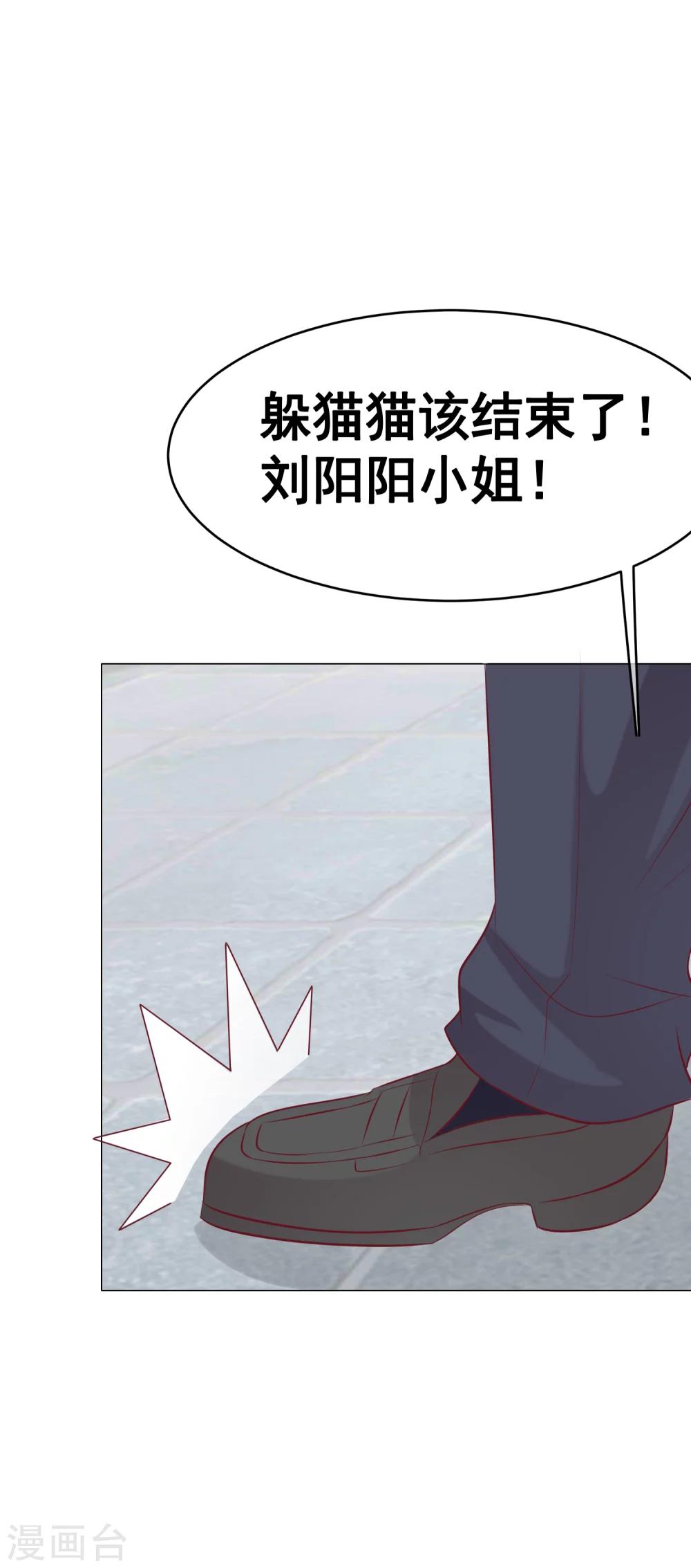 第43话 跟踪-第48话