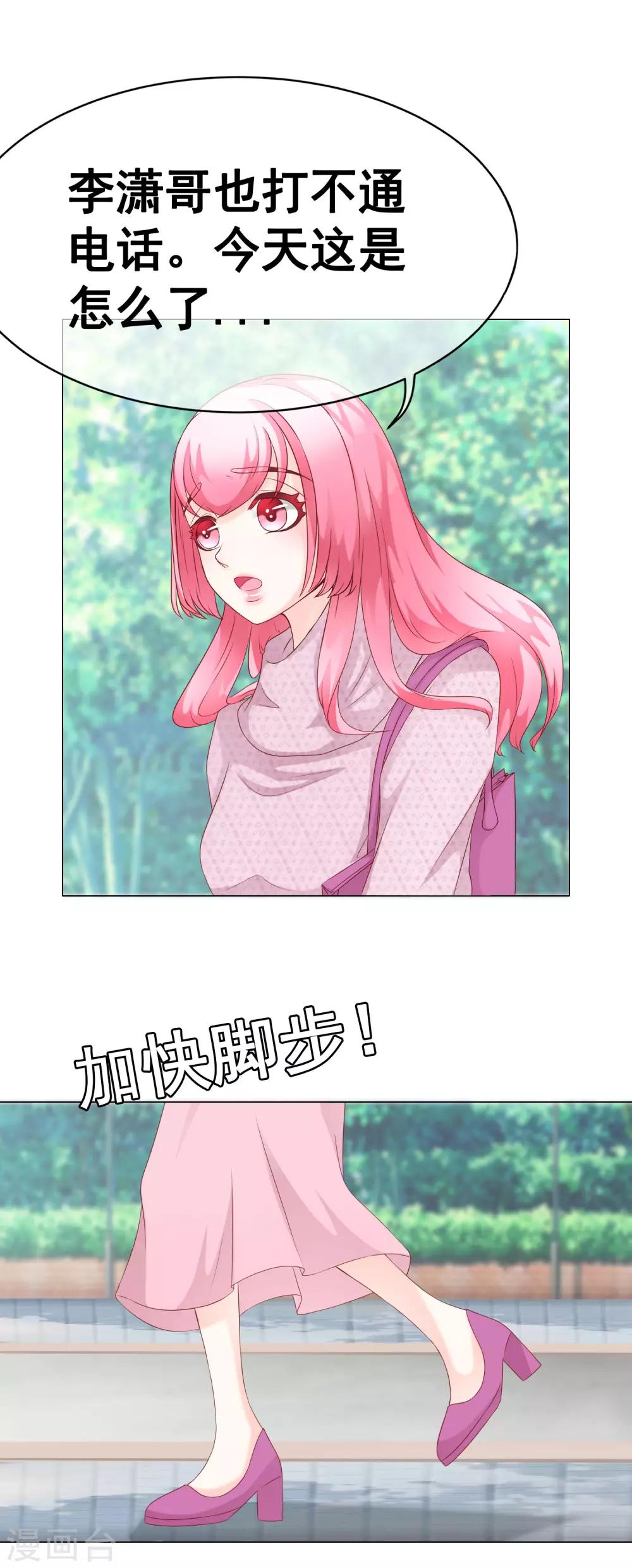 第43话 跟踪-第48话