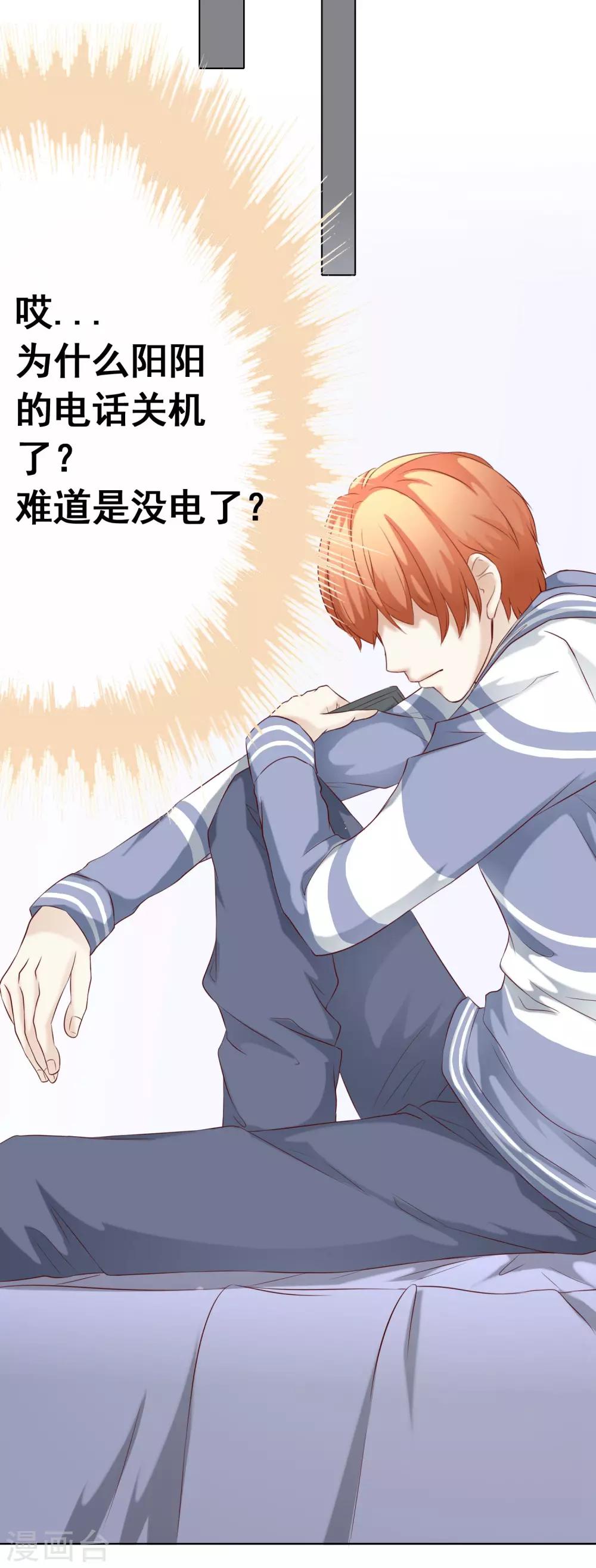 第45话 电话威胁-第50话