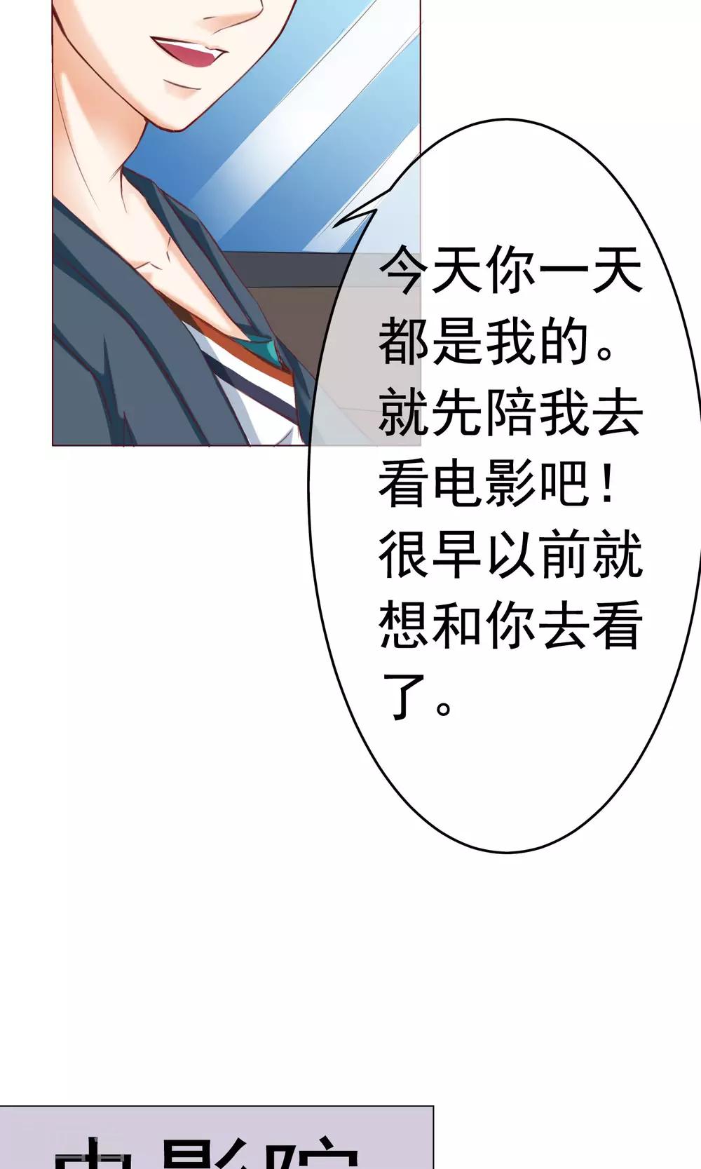 第5话 约会，真要看这个！-第6话