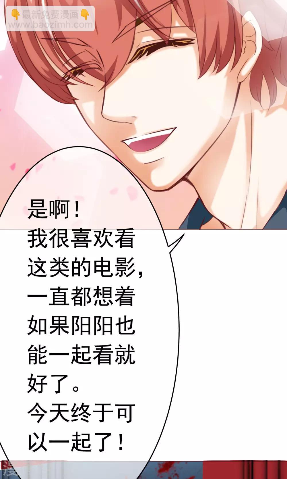 第5话 约会，真要看这个！-第6话