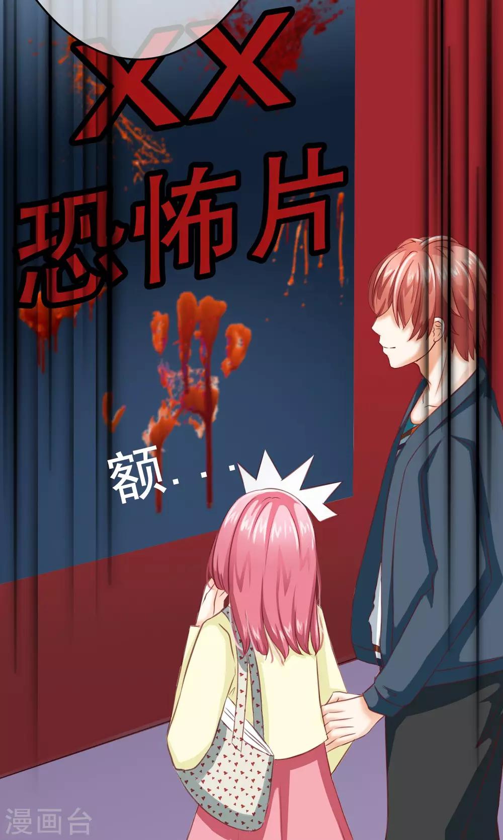 第5话 约会，真要看这个！-第6话
