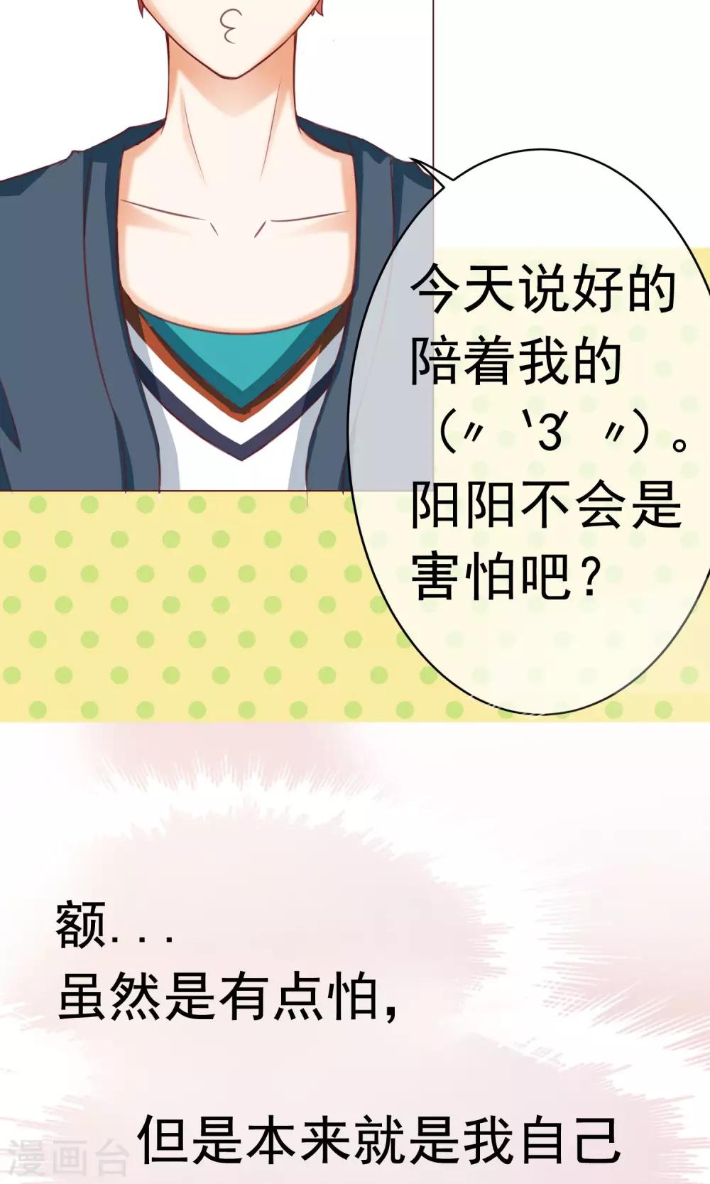第5话 约会，真要看这个！-第6话