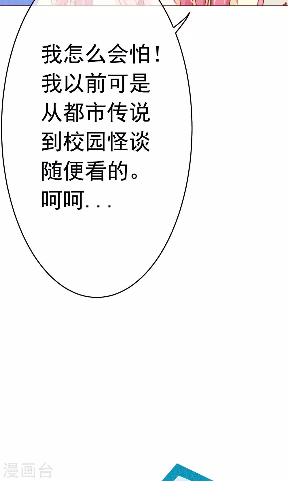 第5话 约会，真要看这个！-第6话