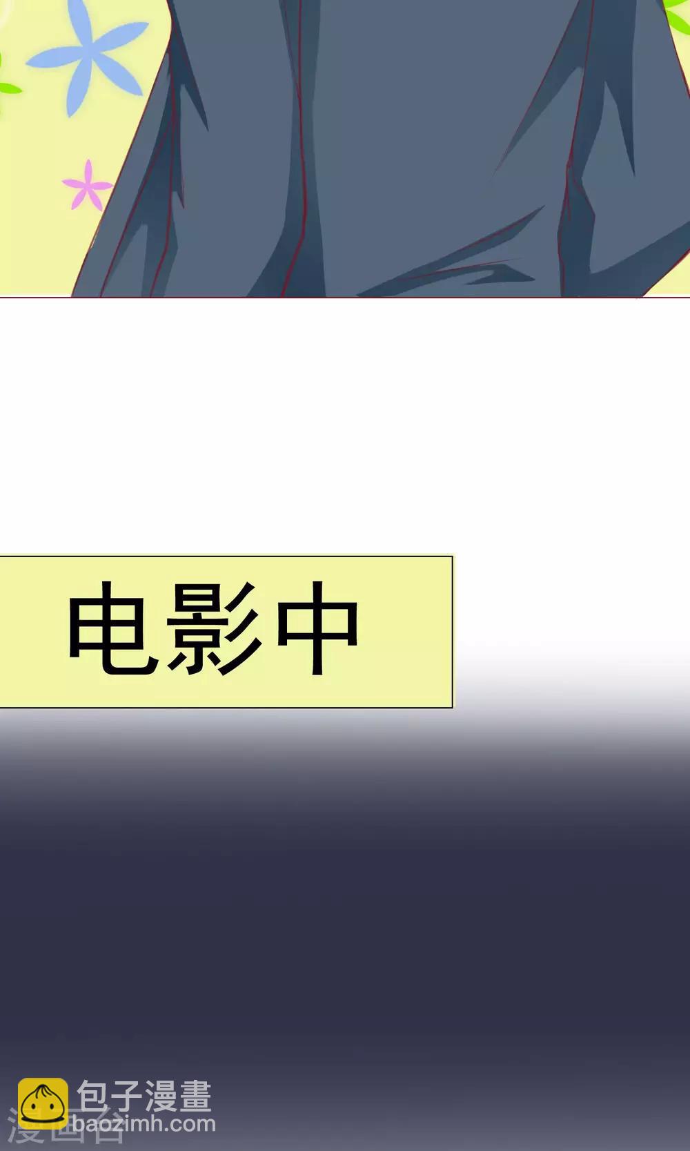 第5话 约会，真要看这个！-第6话