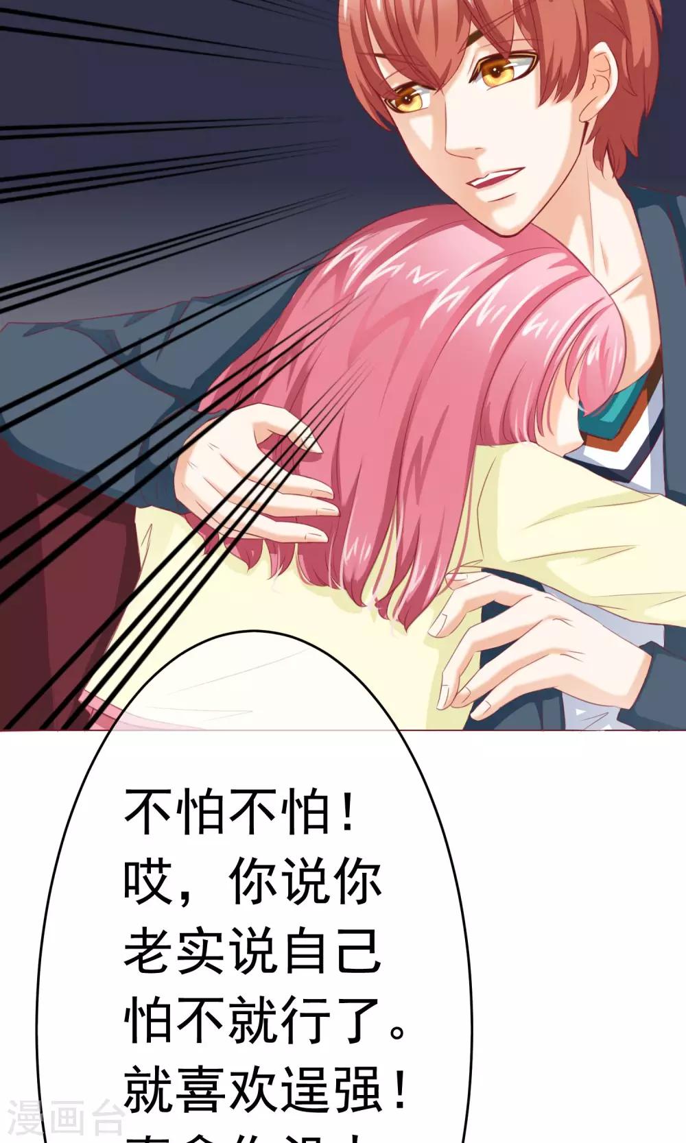 第5话 约会，真要看这个！-第6话