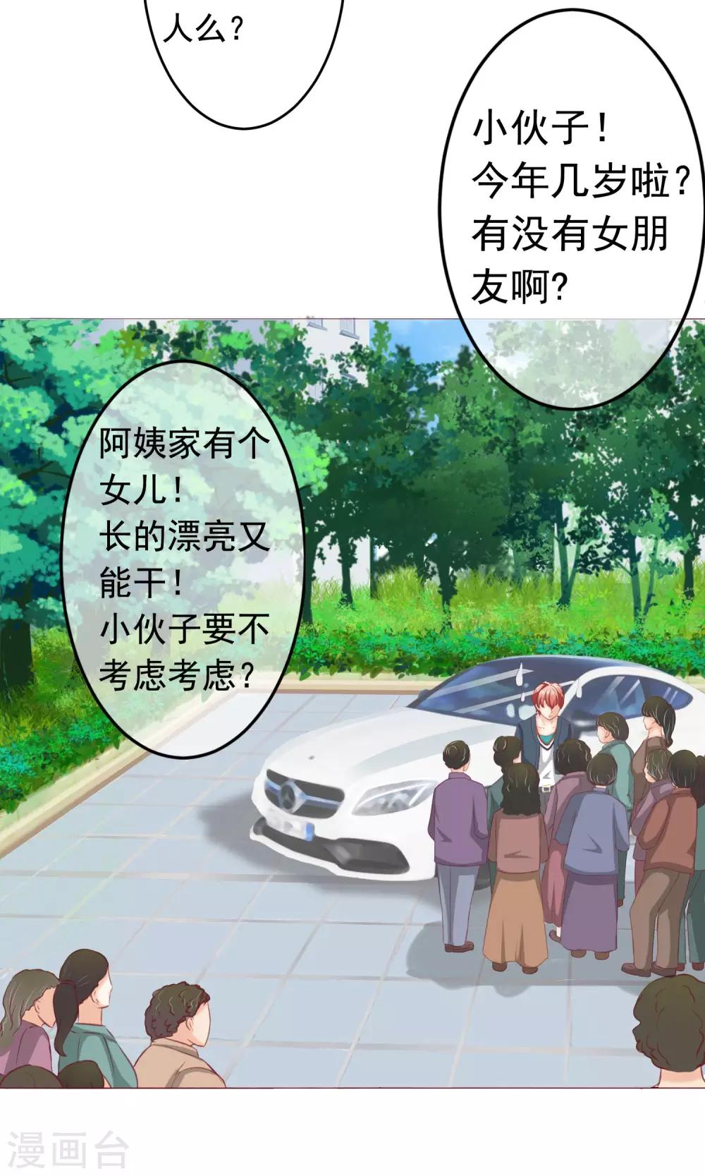 第5话 约会，真要看这个！-第6话