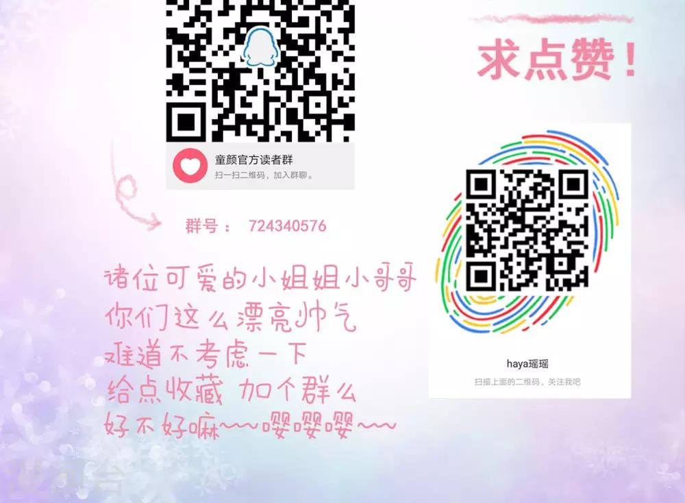 第5话 约会，真要看这个！-第6话