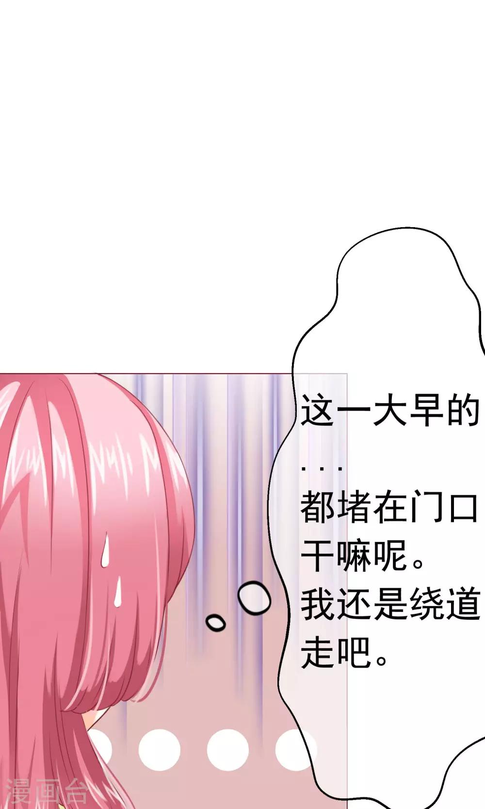 第5话 约会，真要看这个！-第6话