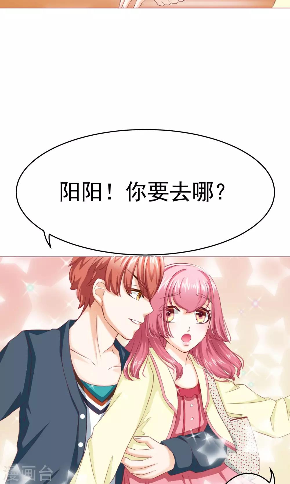 第5话 约会，真要看这个！-第6话