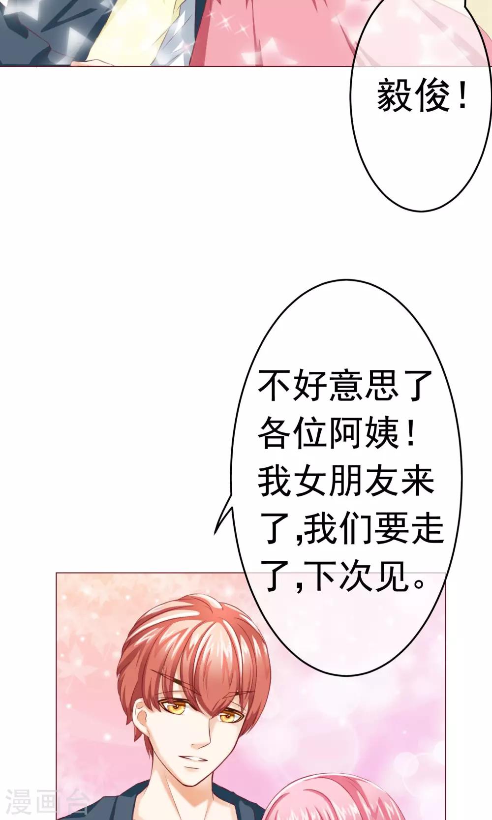 第5话 约会，真要看这个！-第6话