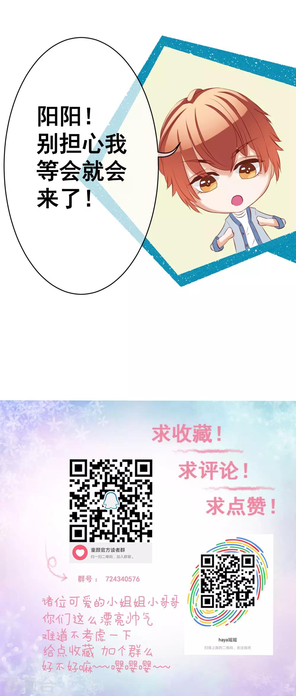 第47话 营救2-第52话