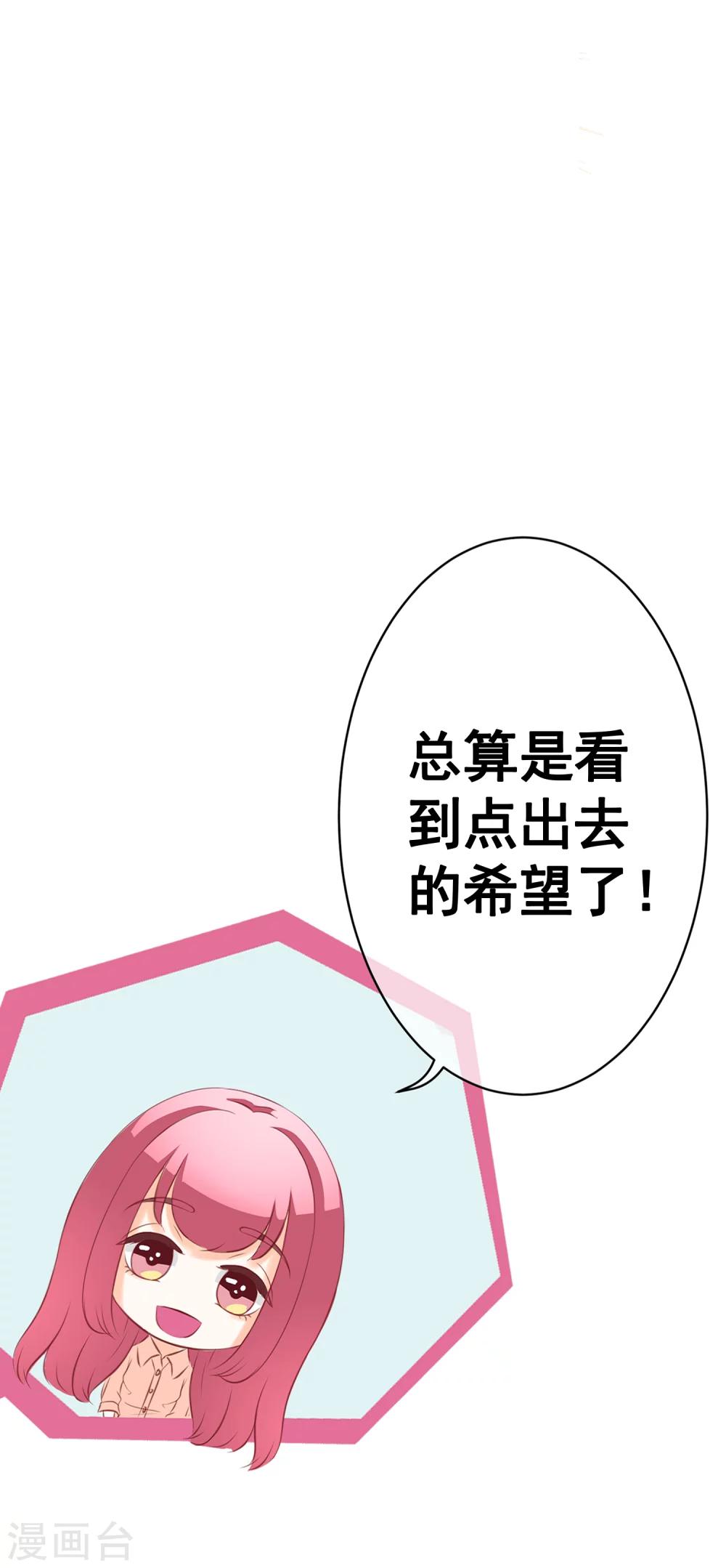 第49话 逃跑1-第54话