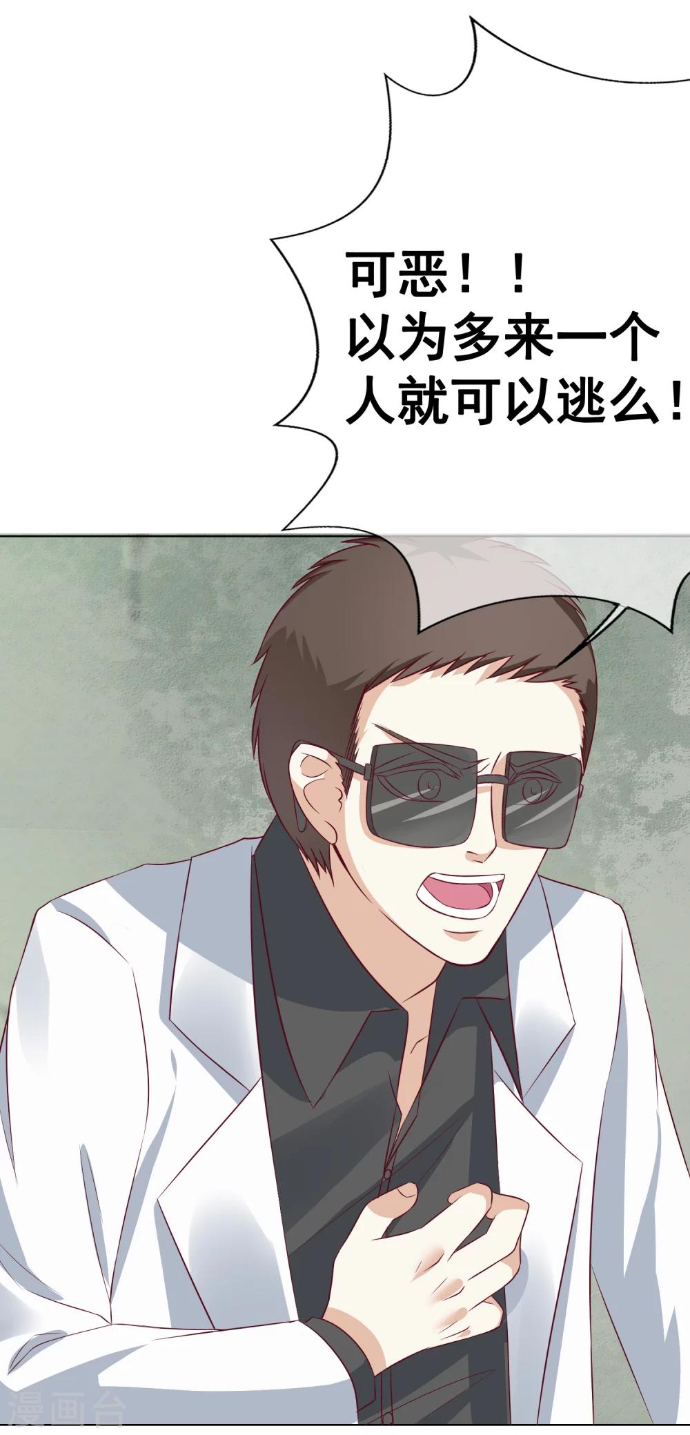第51话 惊变-第56话