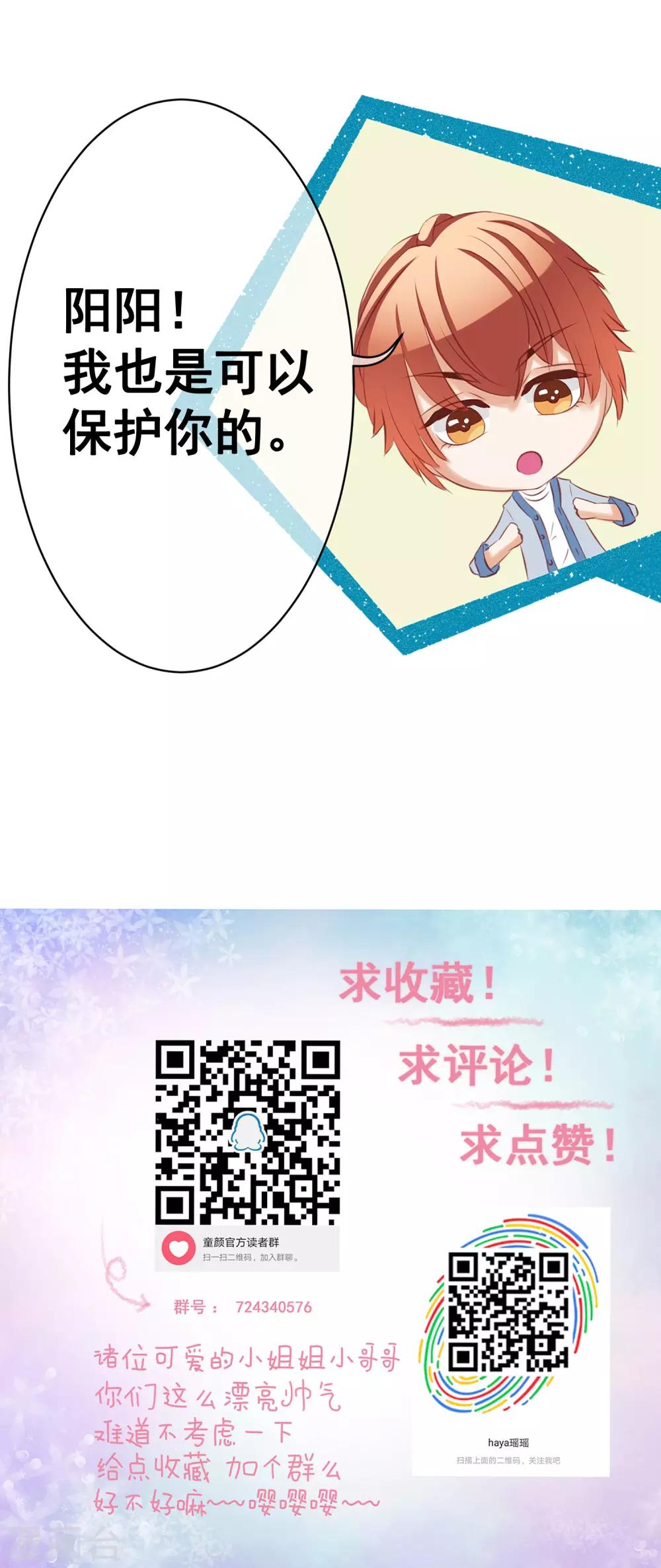 第51话 惊变-第56话
