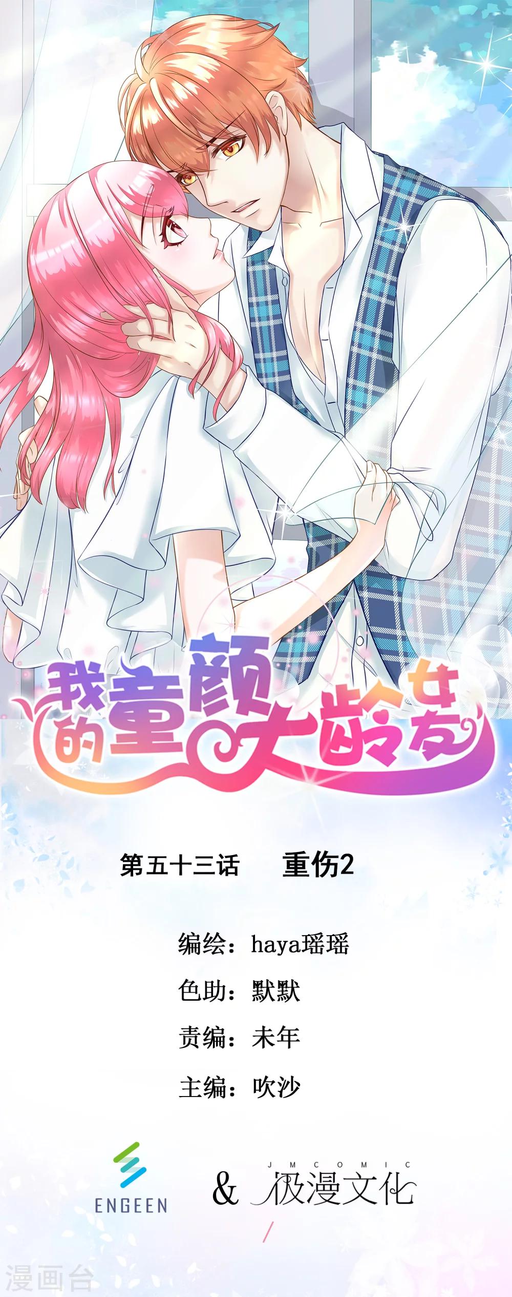 第53话 重伤2-第58话