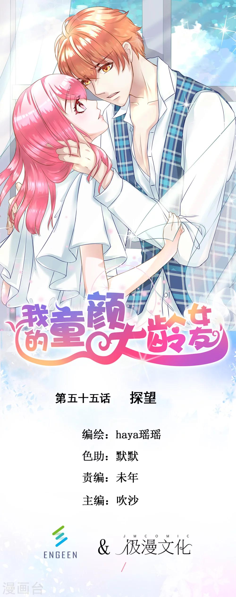 第55话 探望-第60话