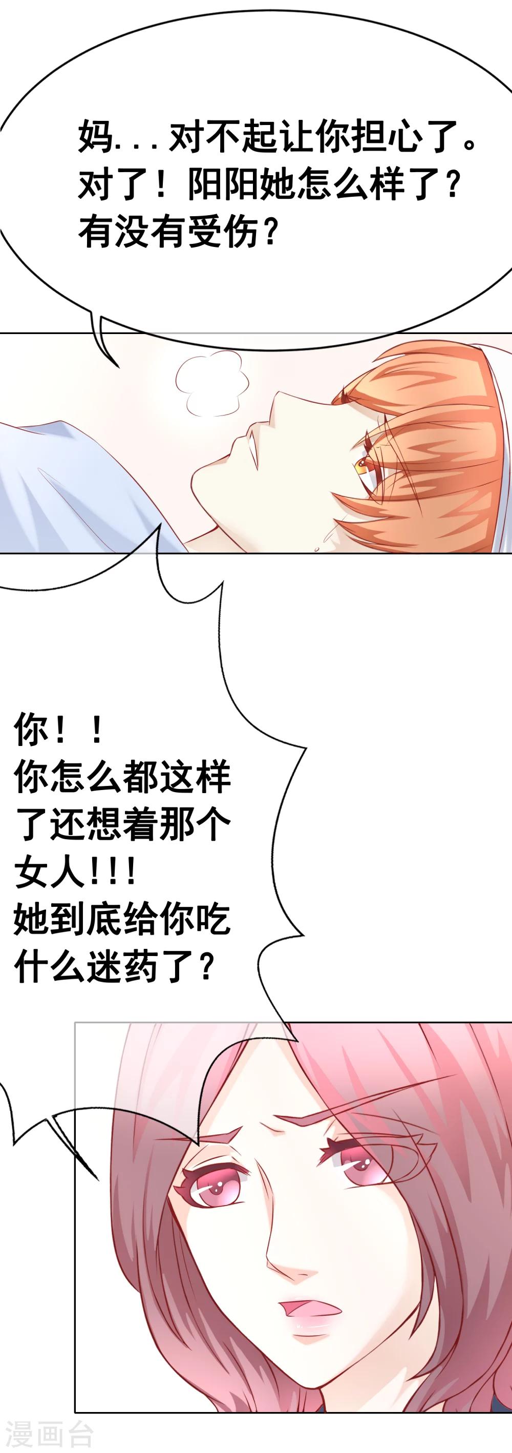 第59话 醒来-第64话