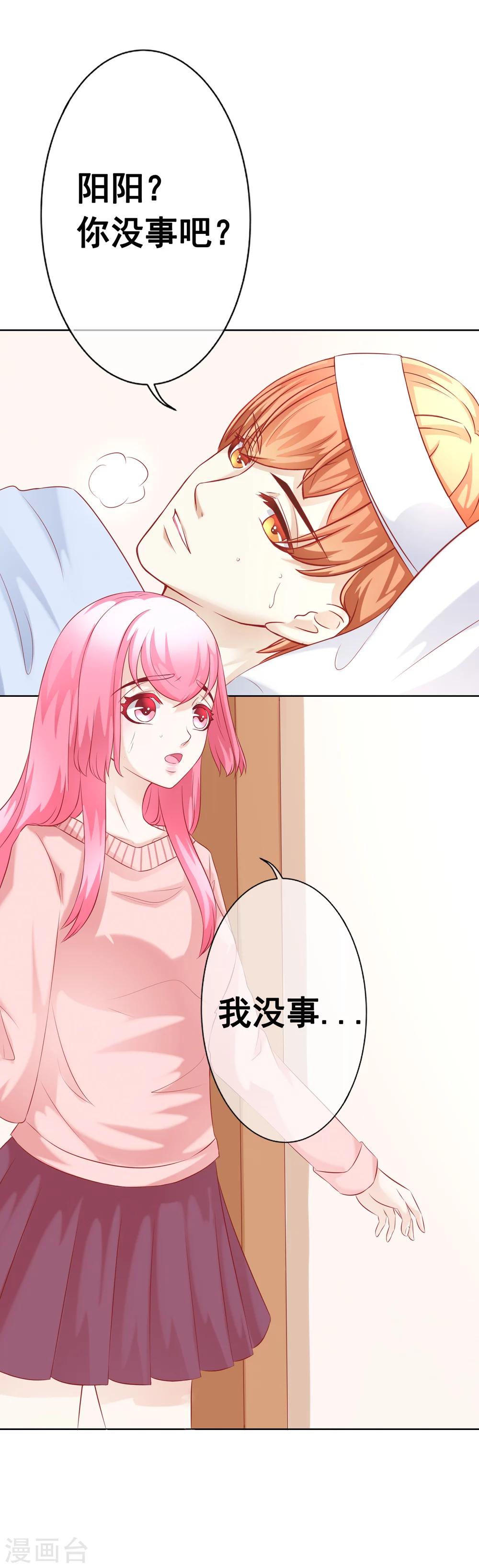 第59话 醒来-第64话