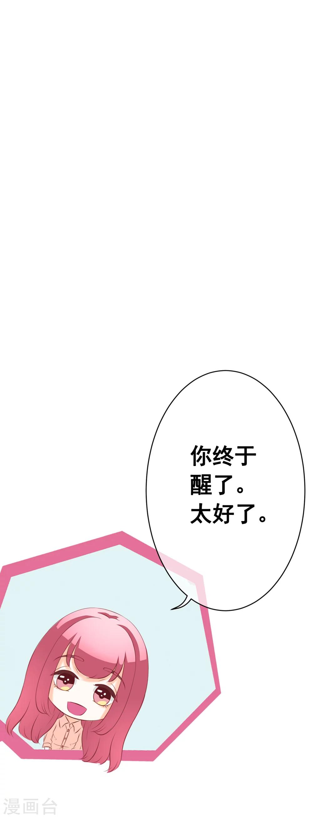 第59话 醒来-第64话