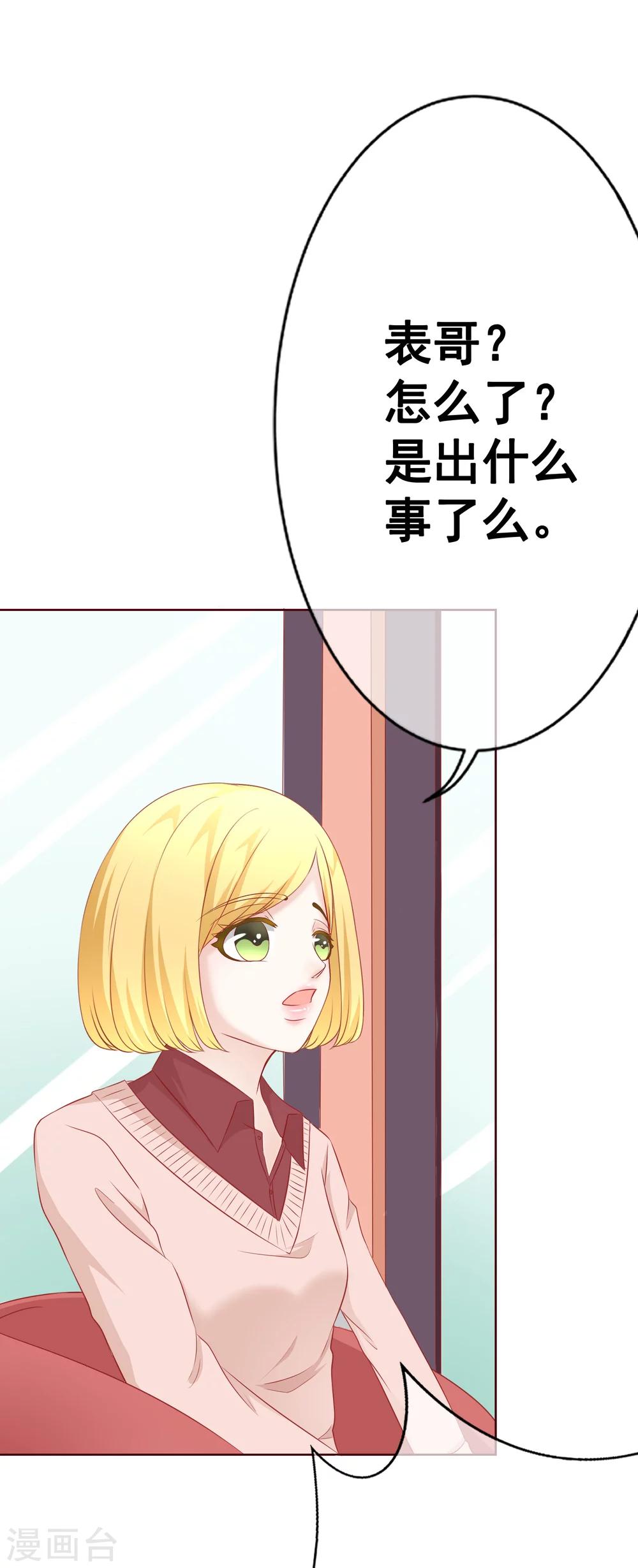 第59话 醒来-第64话