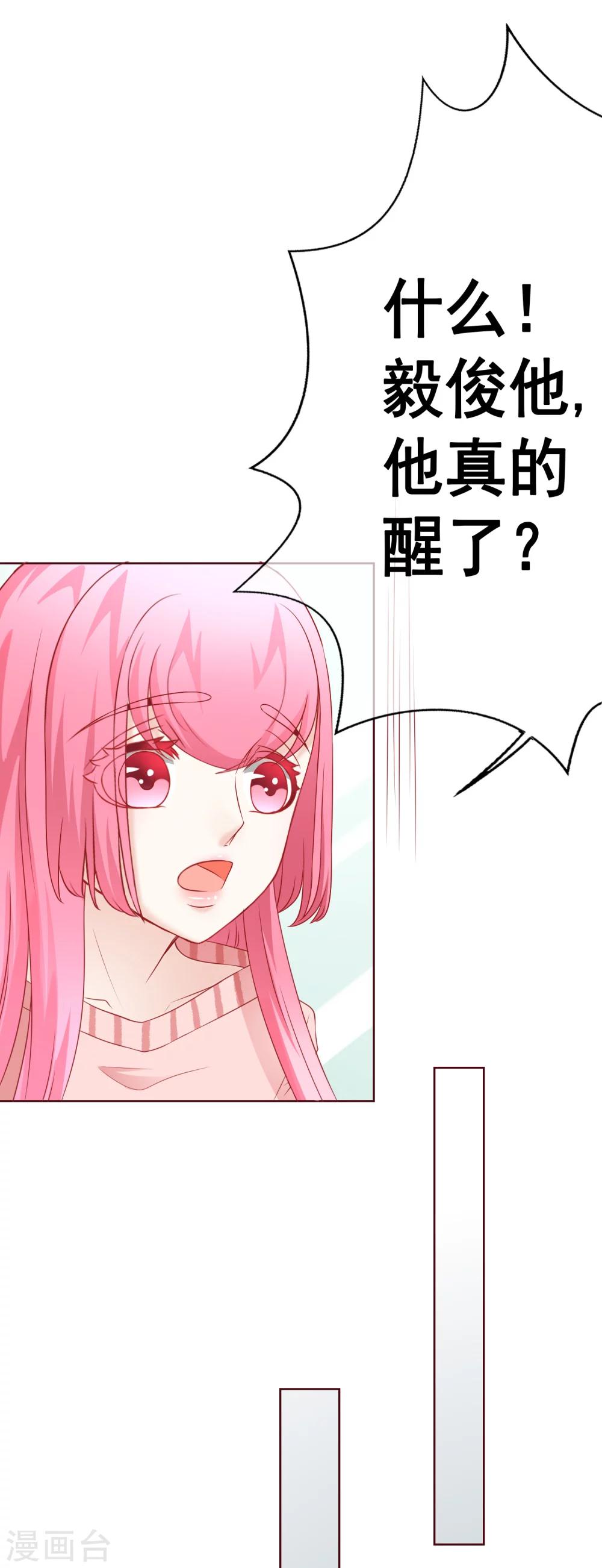 第59话 醒来-第64话