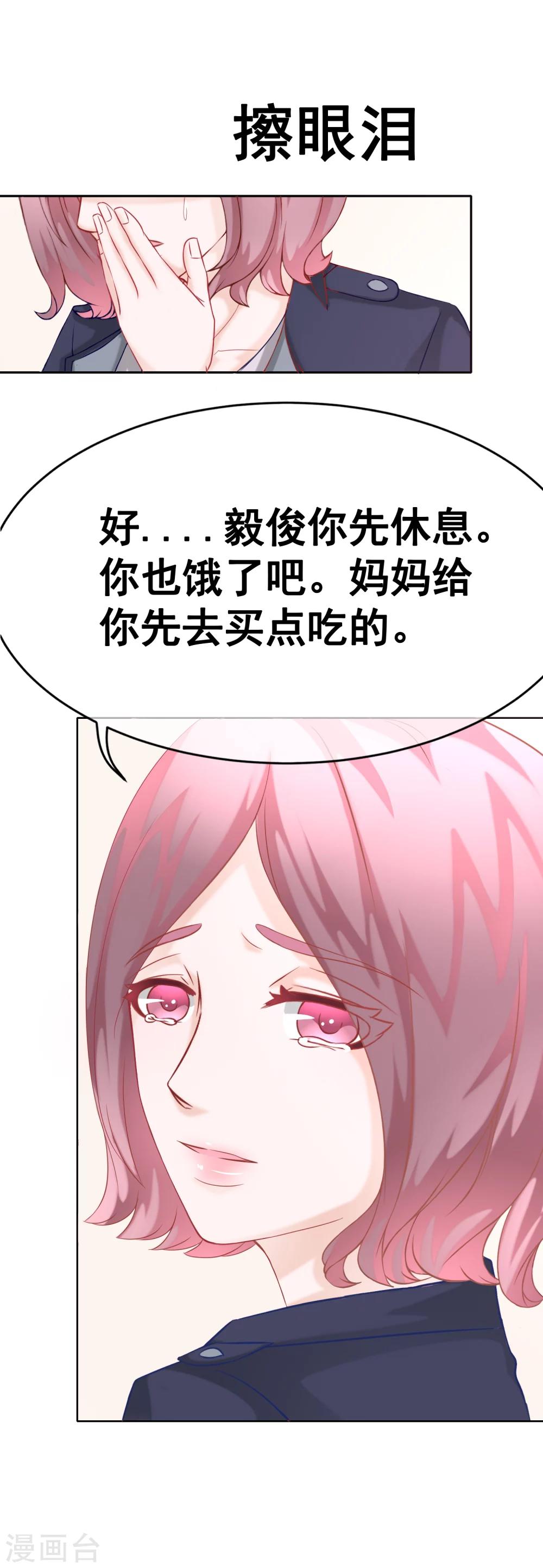 第61话 我想静静-第66话