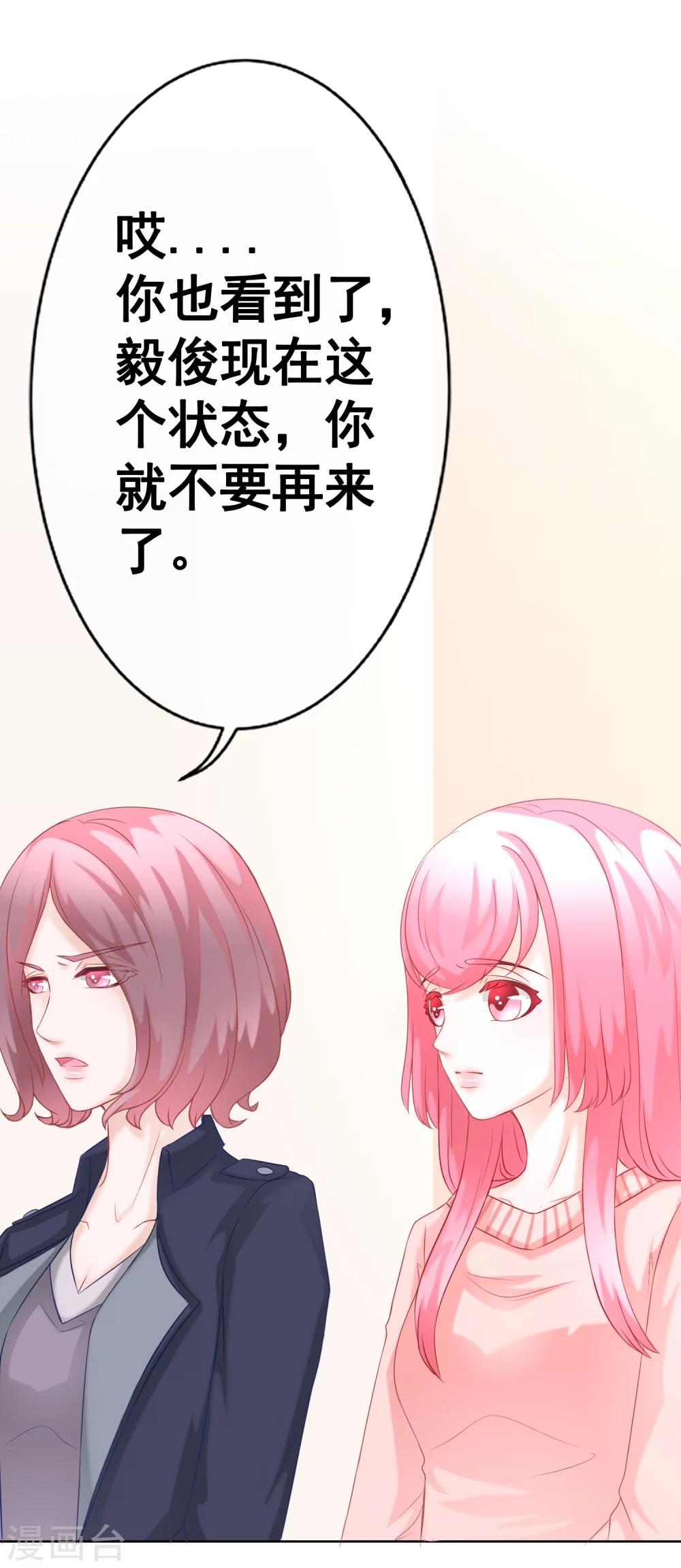 第61话 我想静静-第66话