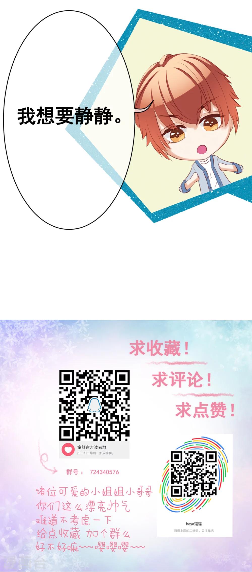 第61话 我想静静-第66话