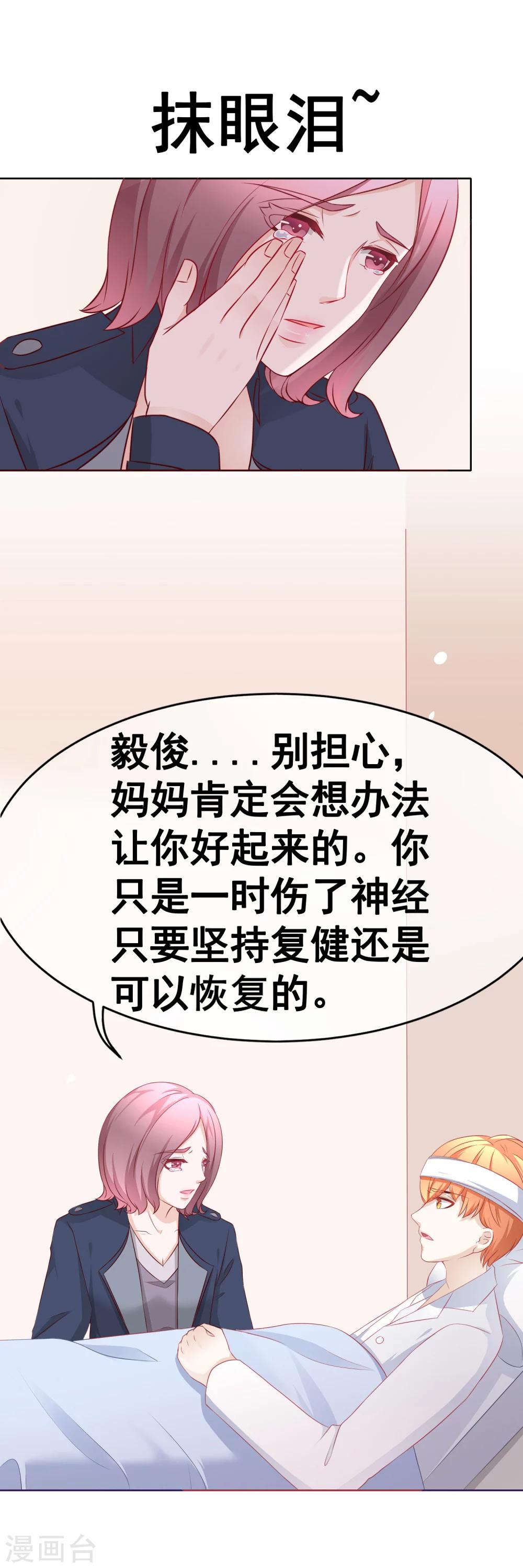 第61话 我想静静-第66话