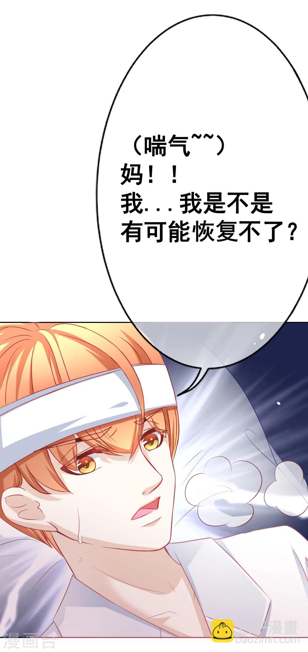 第61话 我想静静-第66话