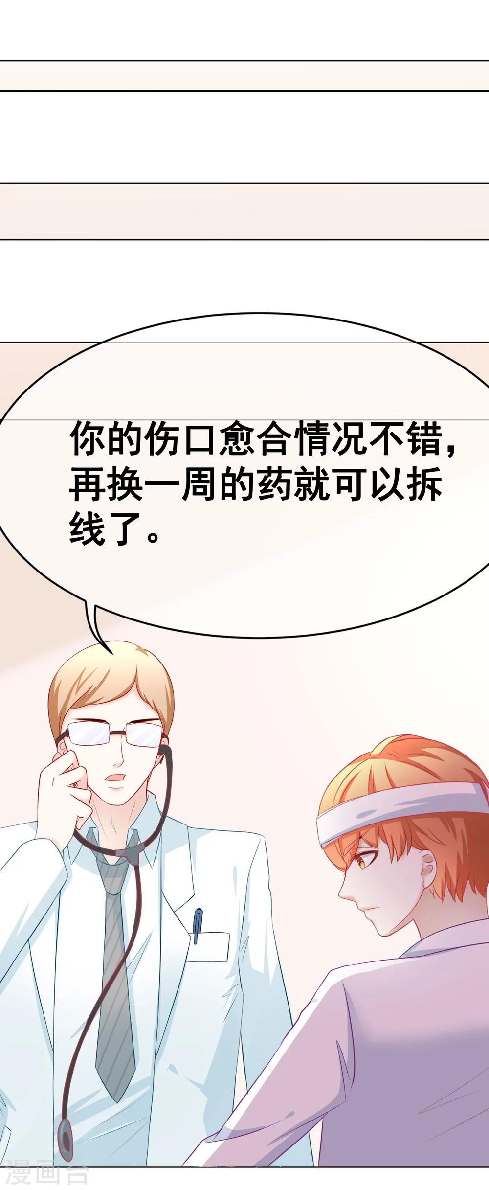 第63话 自卑-第68话