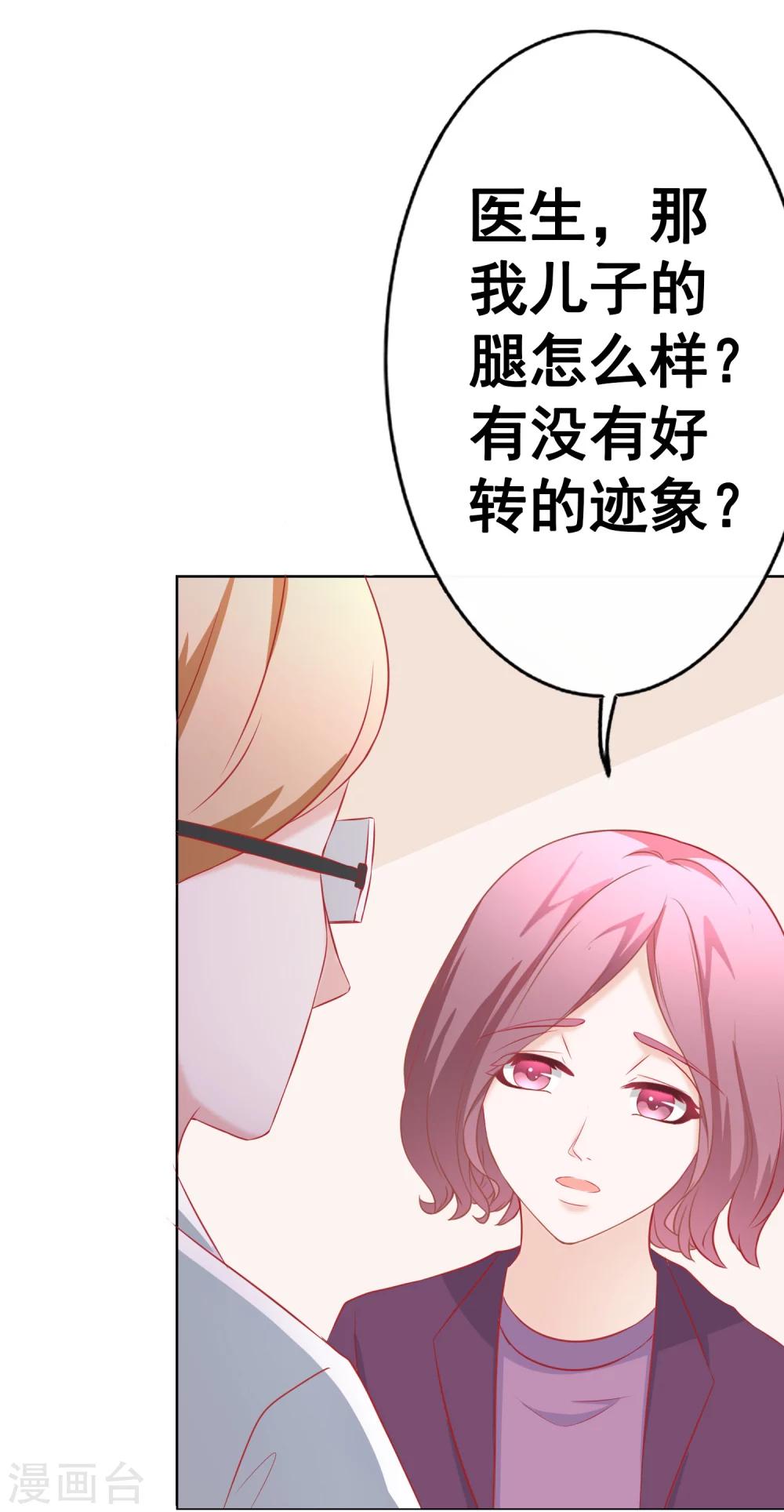 第63话 自卑-第68话