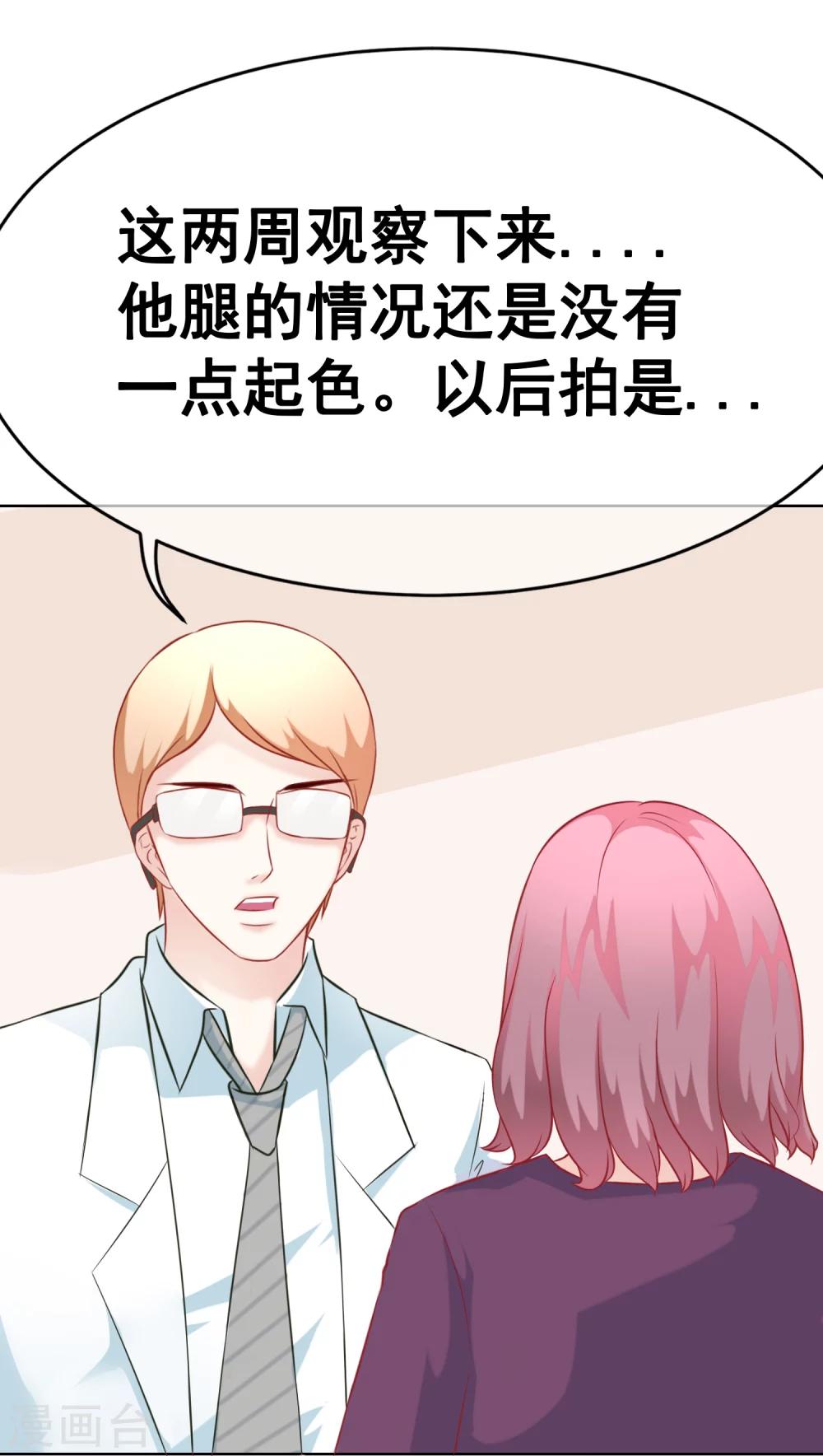 第63话 自卑-第68话