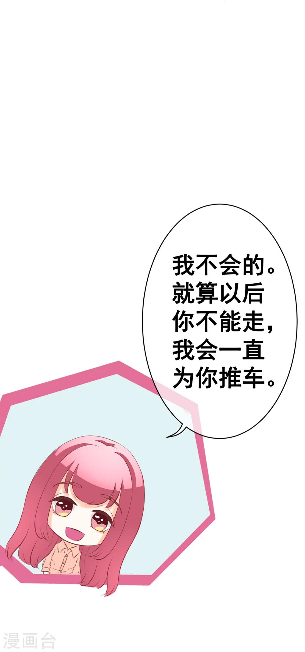第63话 自卑-第68话