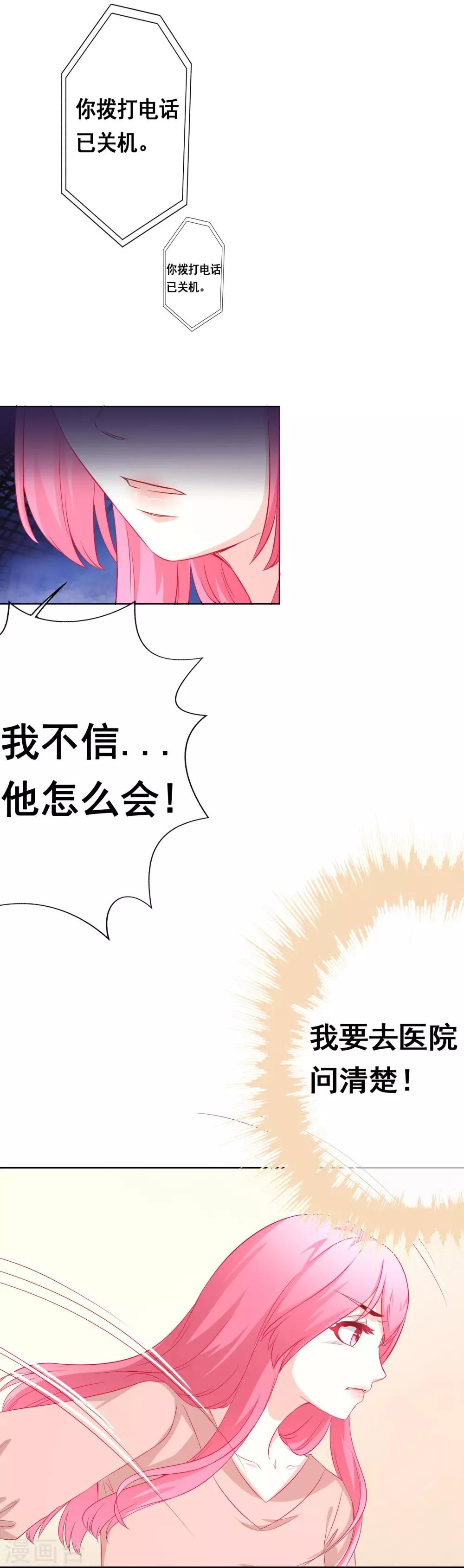 第64话 分手-第70话
