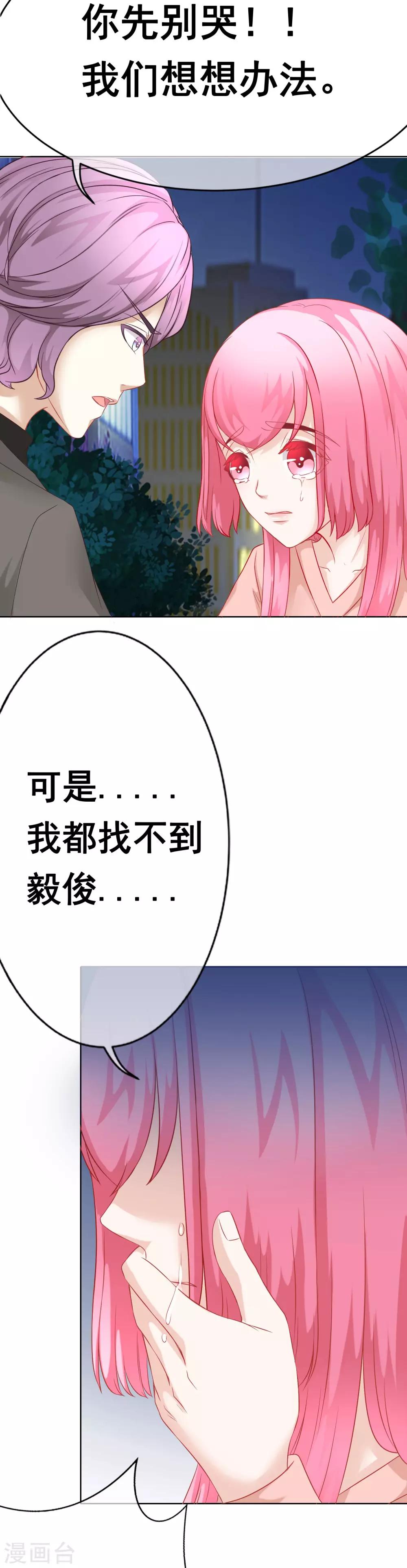 第64话 分手-第70话