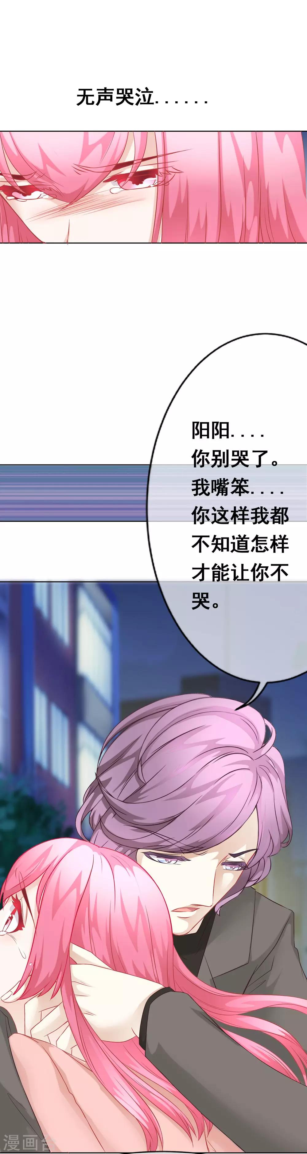 第64话 分手-第70话