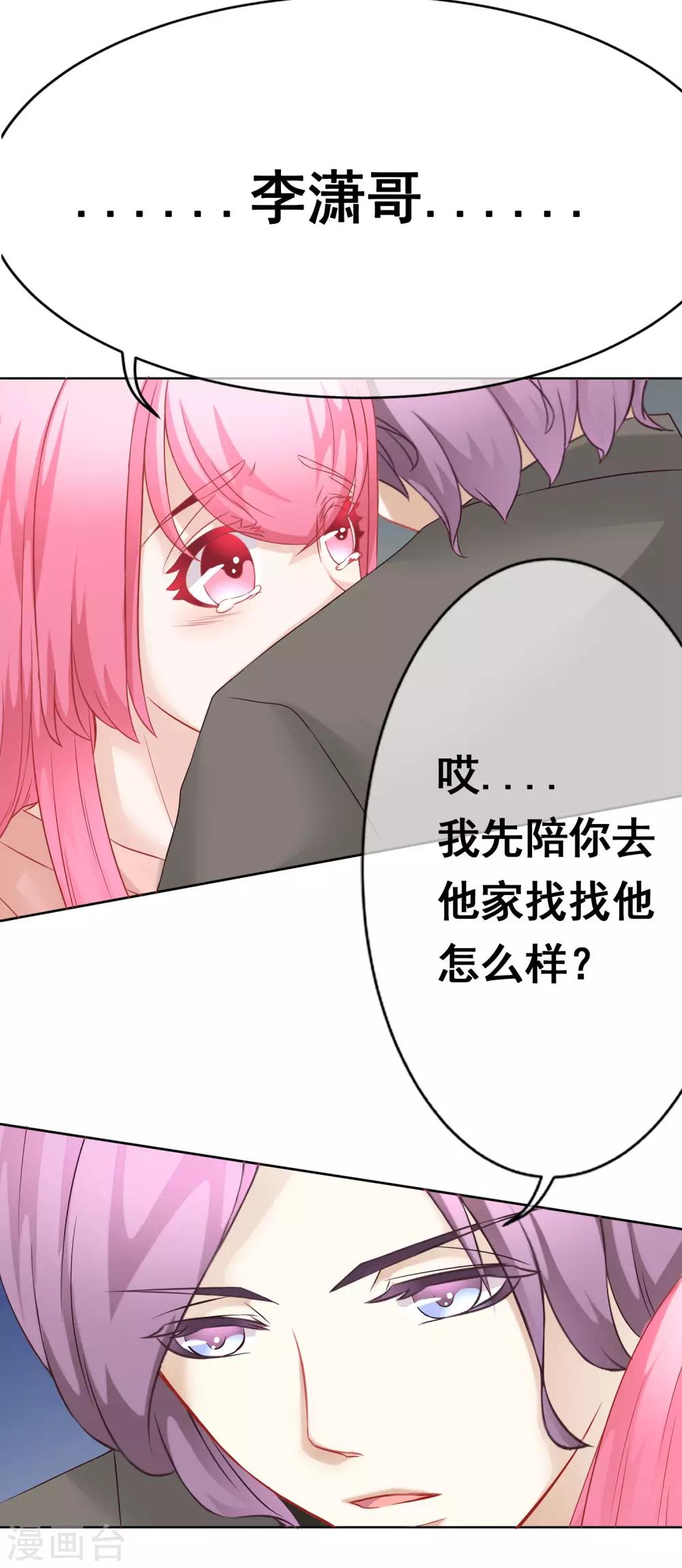 第64话 分手-第70话