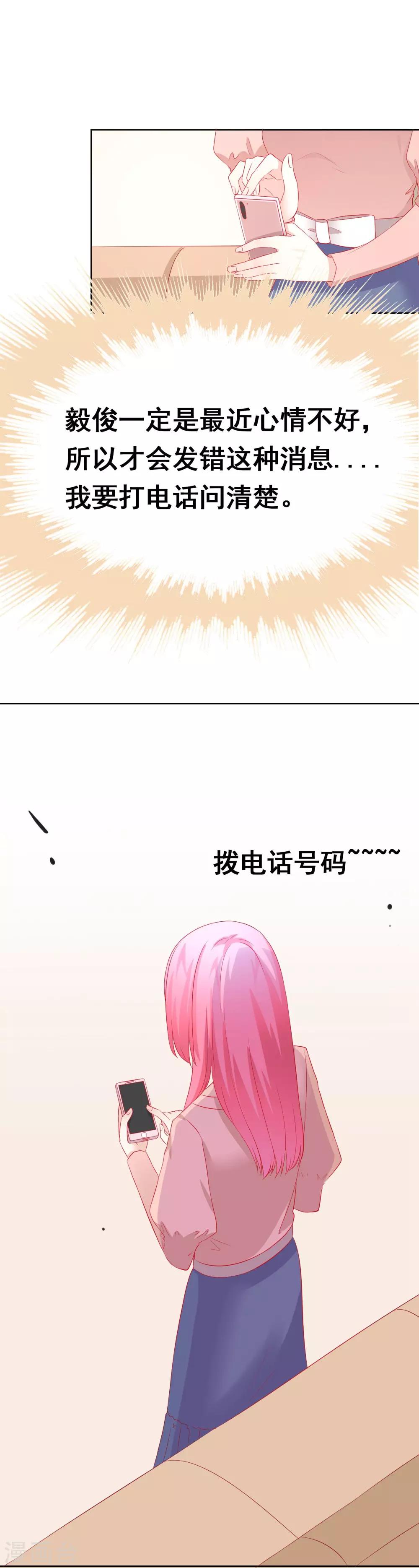 第64话 分手-第70话