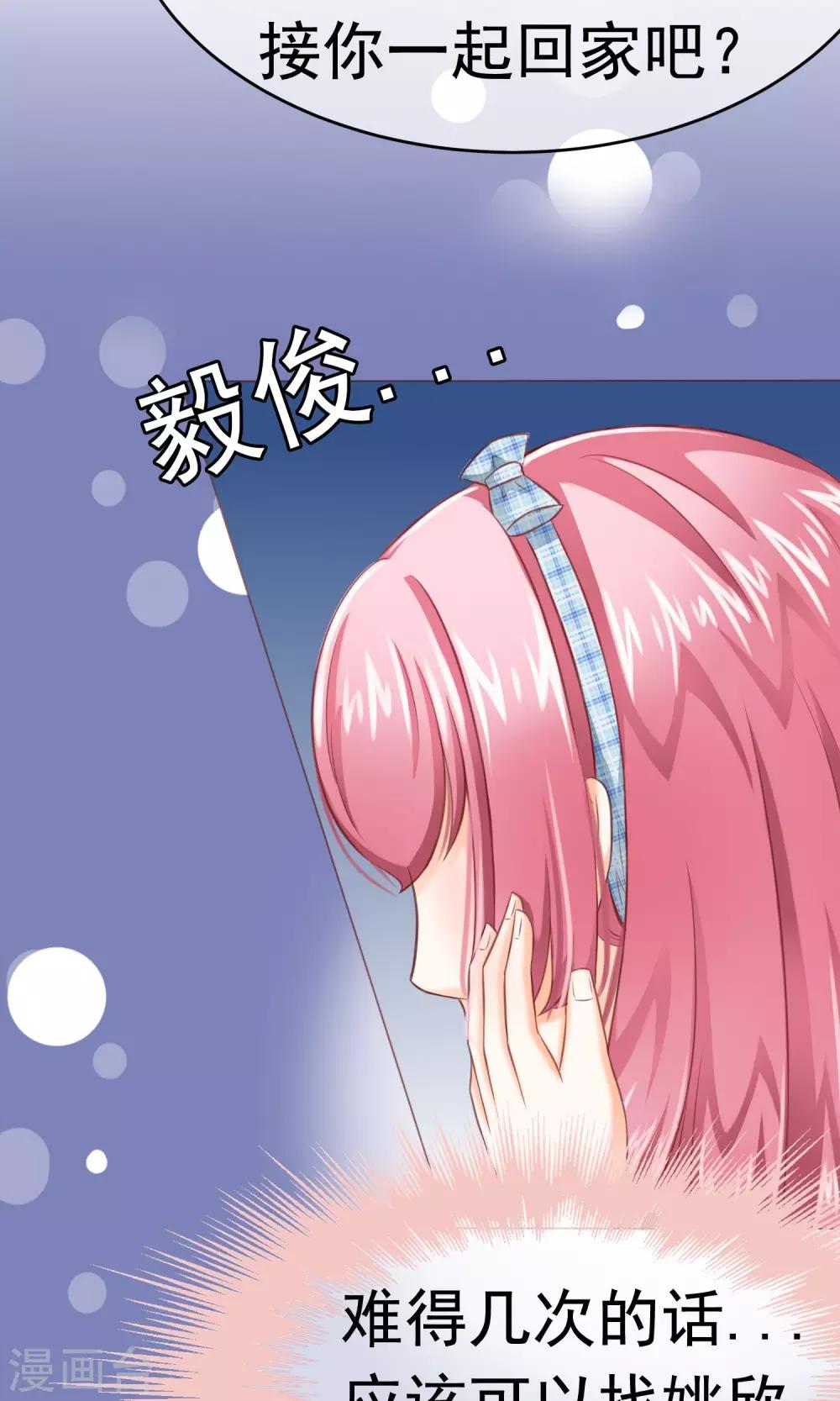 第7话 约会结束&新的烦恼-第8话