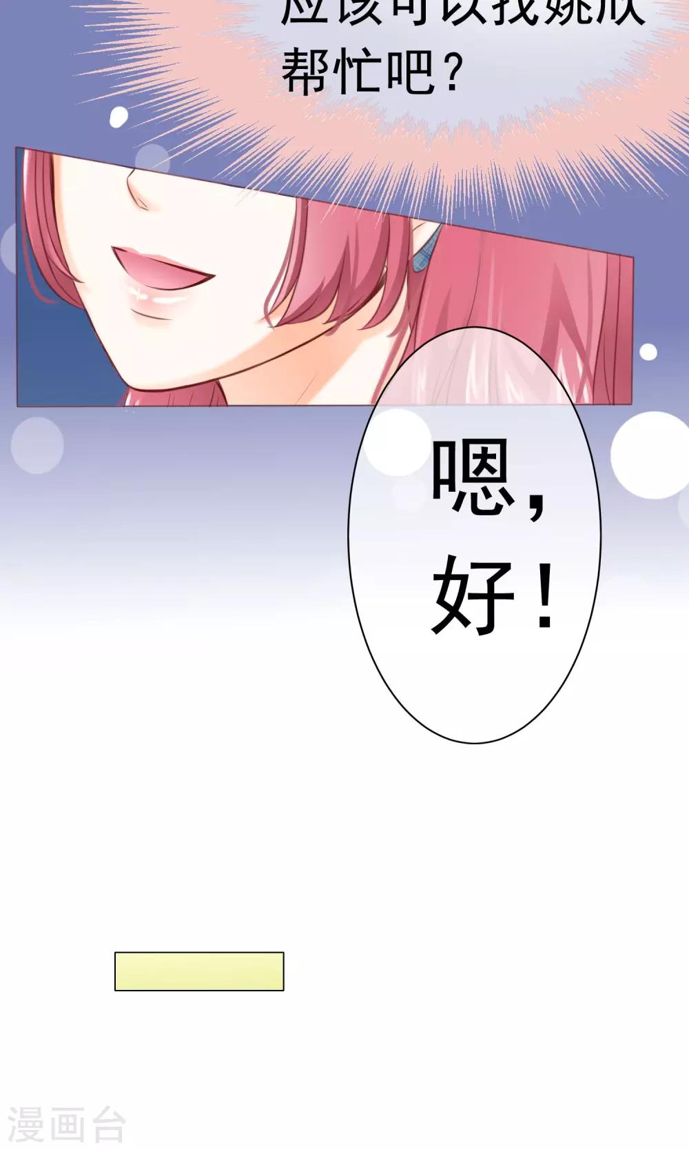 第7话 约会结束&新的烦恼-第8话