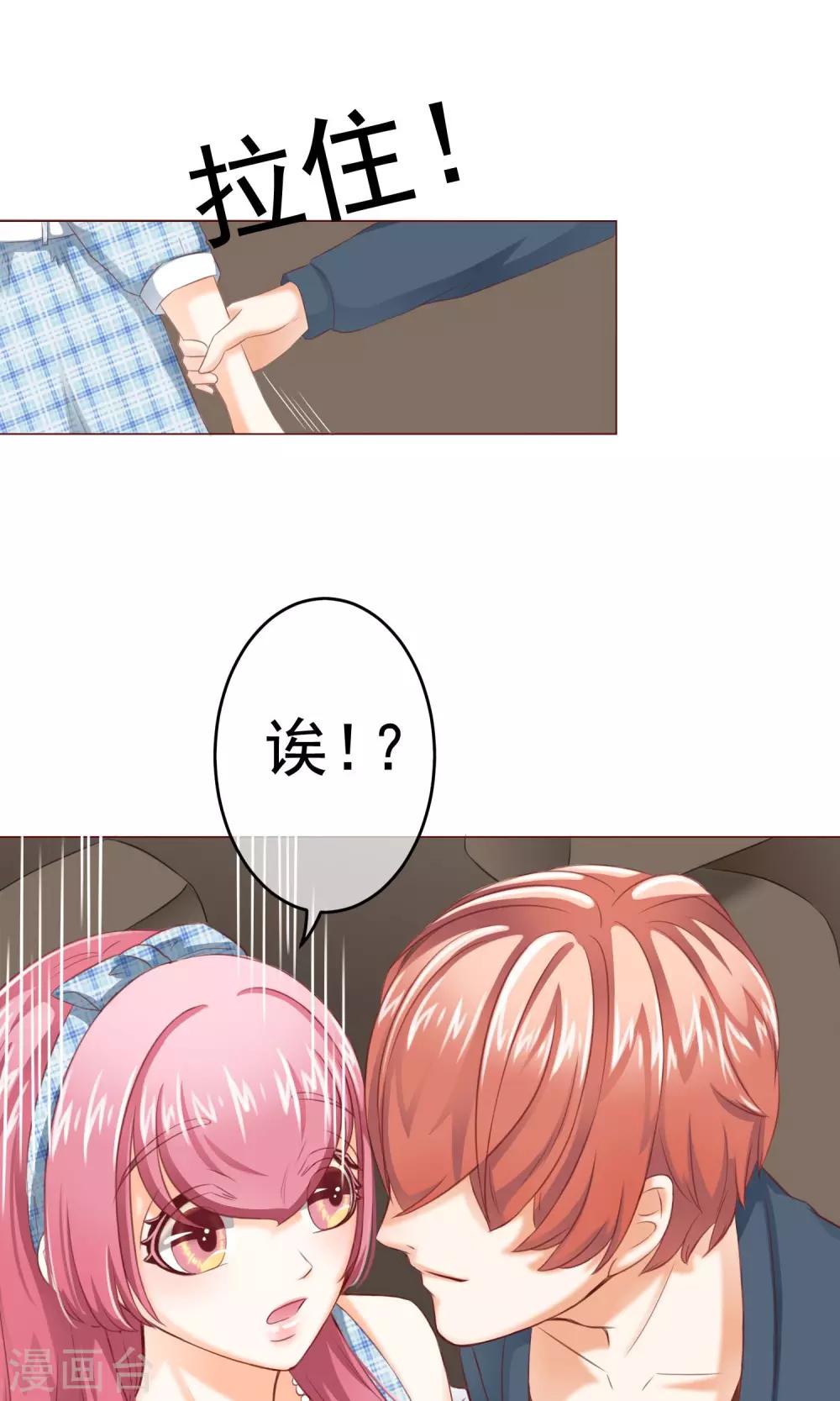 第7话 约会结束&新的烦恼-第8话