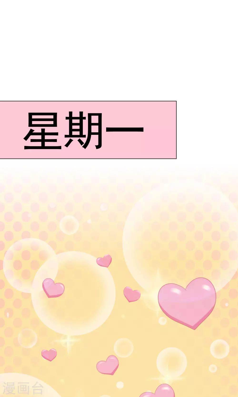 第7话 约会结束&新的烦恼-第8话