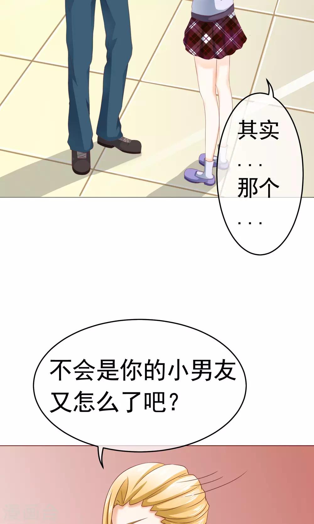 第7话 约会结束&新的烦恼-第8话