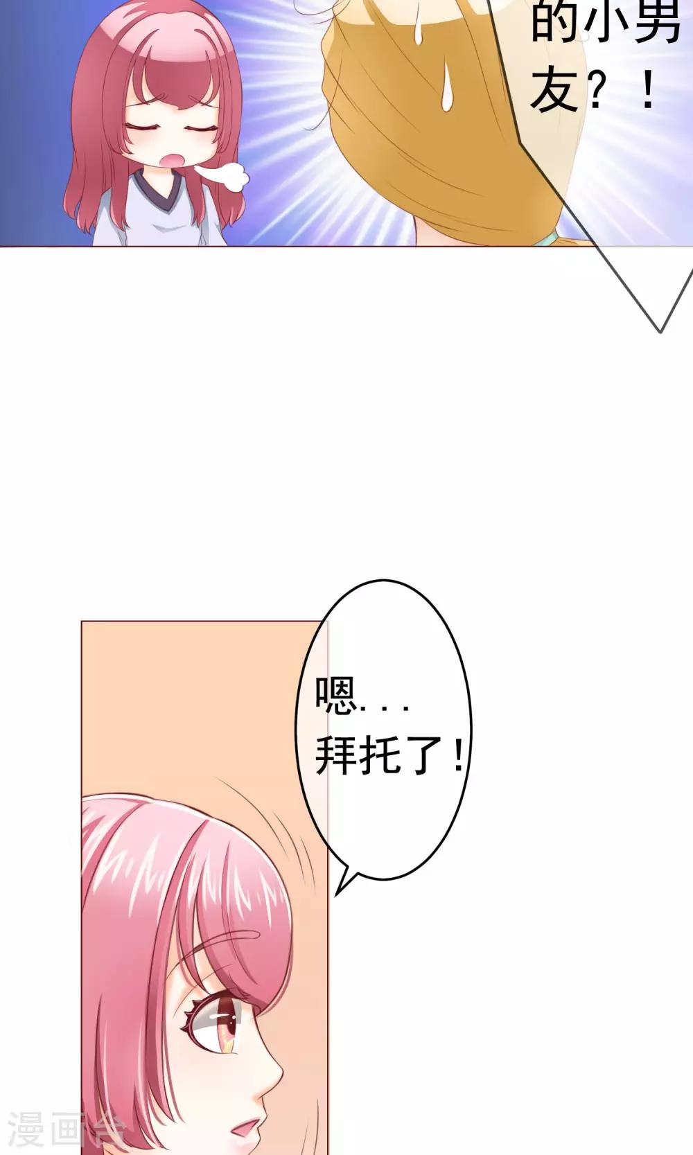 第7话 约会结束&新的烦恼-第8话