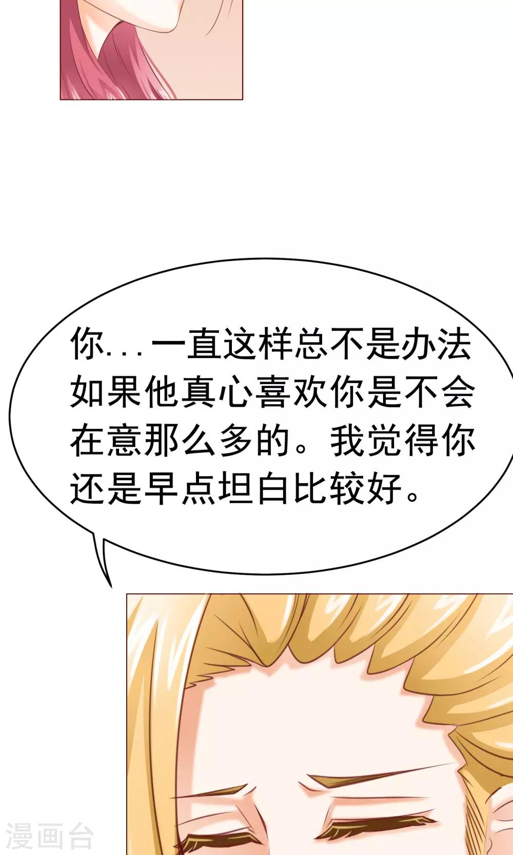 第7话 约会结束&新的烦恼-第8话